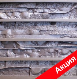 Формы для камня. Где купить формы для изготовления искусственного камня?